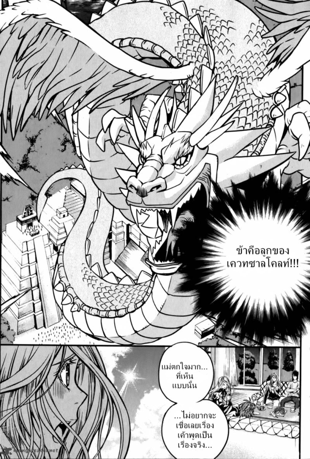 Dragon Who