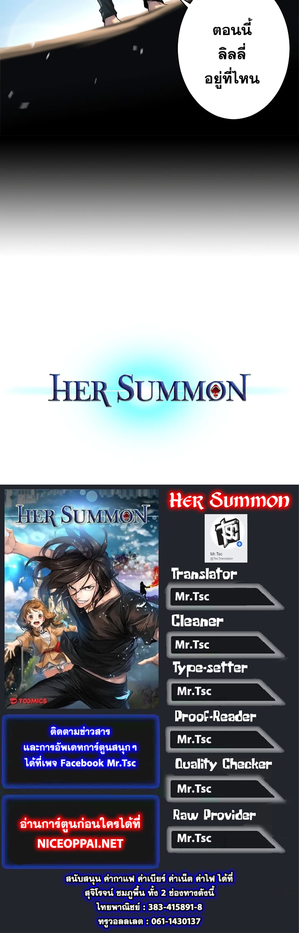 à¸­à¹ˆà¸²à¸™ Her Summon