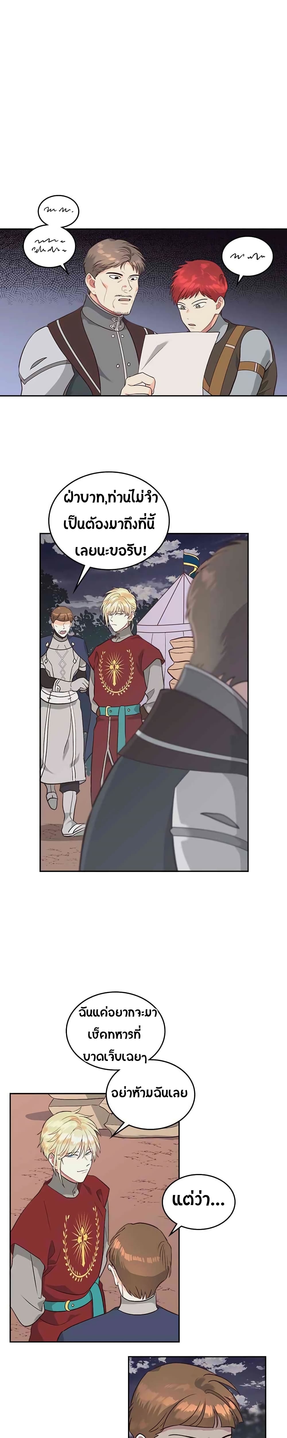 à¸­à¹ˆà¸²à¸™ The Knight and Her Emperor