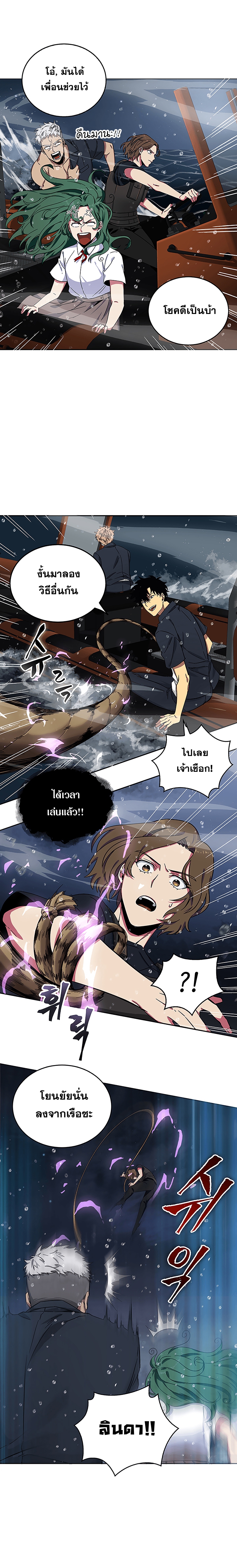 à¸­à¹ˆà¸²à¸™ Tomb Raider King