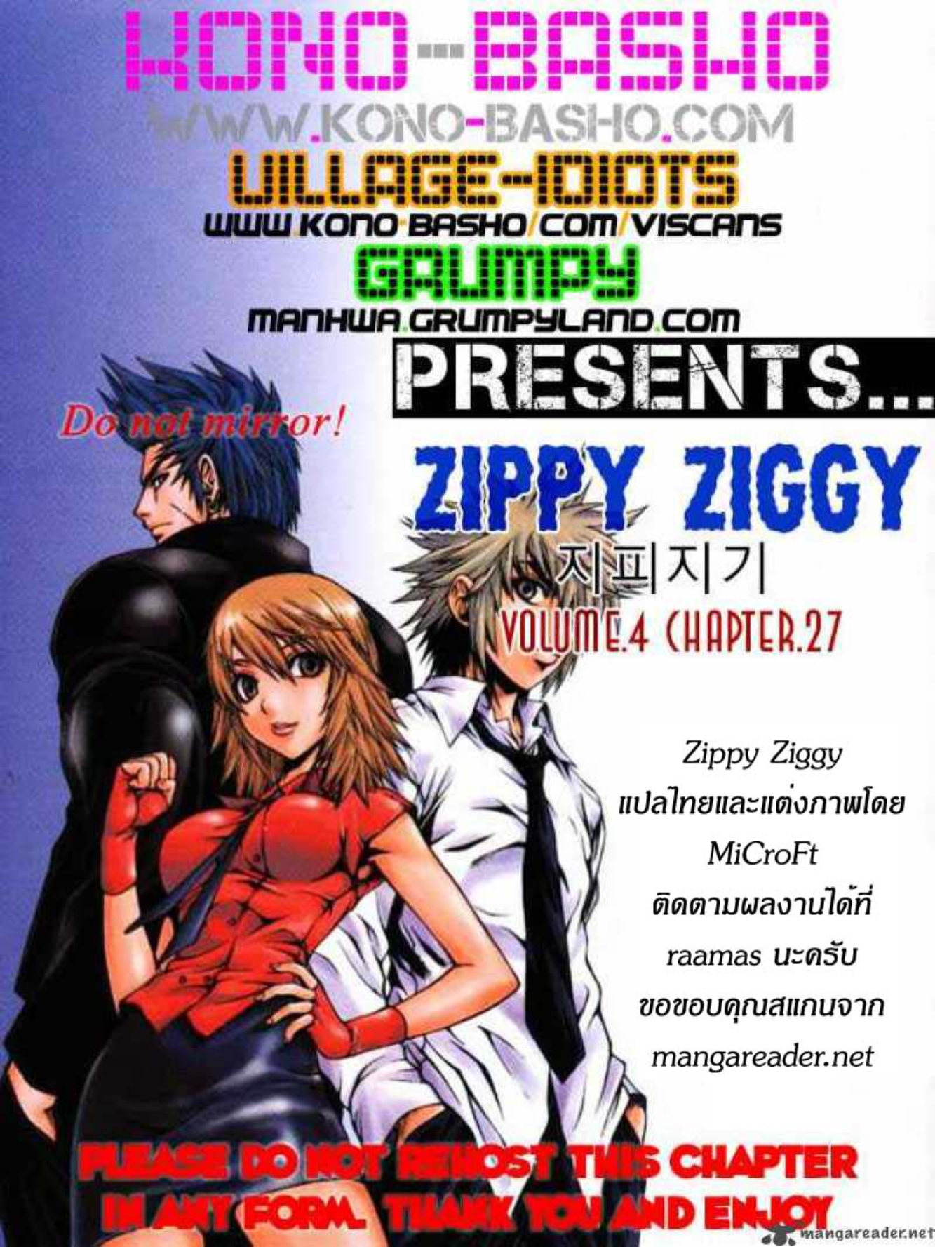 Zippy Ziggy